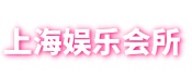 爱上海官网-爱上海419,上海品茶网,上海419论坛