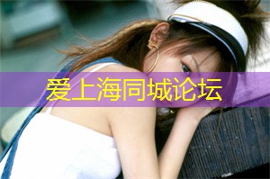 上海后花园论坛：嗨翻天！上海后花园的50个娱乐场所绝对满足你的欢乐需求