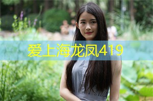 爱上海同城交友：雨天随想