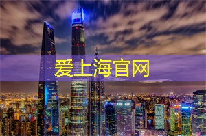 爱上海同城论坛：生命