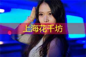 上海花千坊：在上海的冥想中心放松